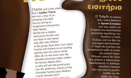 Ετήσια Εκδήλωση – Κοπή Πίτας 2026